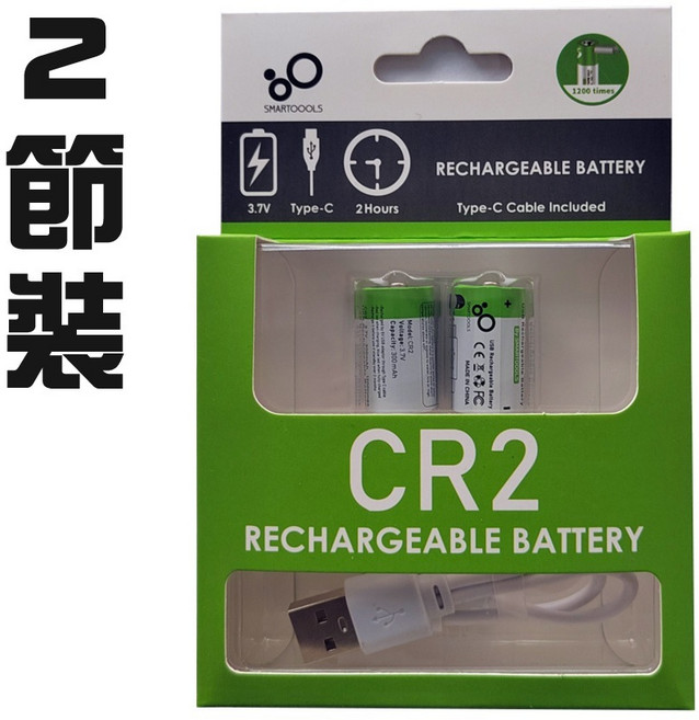 CR2 測距儀碟剎鎖 TYPEC充電 3.7V鋰電池 日專, 1個, CR2 2入組