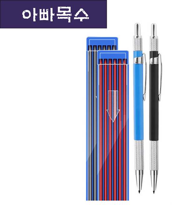 아빠목수 2.0mm 홀더펜 샤프심 목공연필 제도샤프, 2mm, 1세트