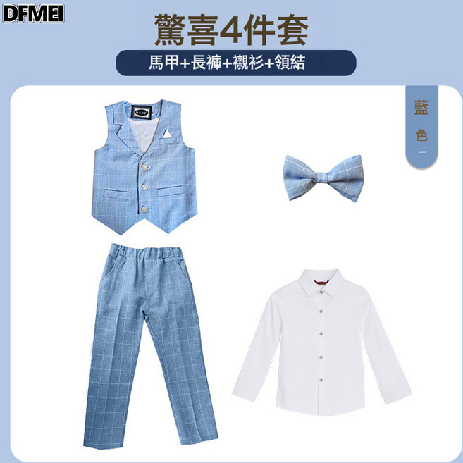 DFMEI 兒童西裝套裝春秋新款婚禮花童禮服淺色西服兩件套主持演講演出服