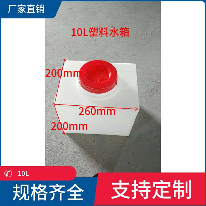 대형 사각 플라스틱 대용량 보관 물탱크 스탠드형, 10L, 1개