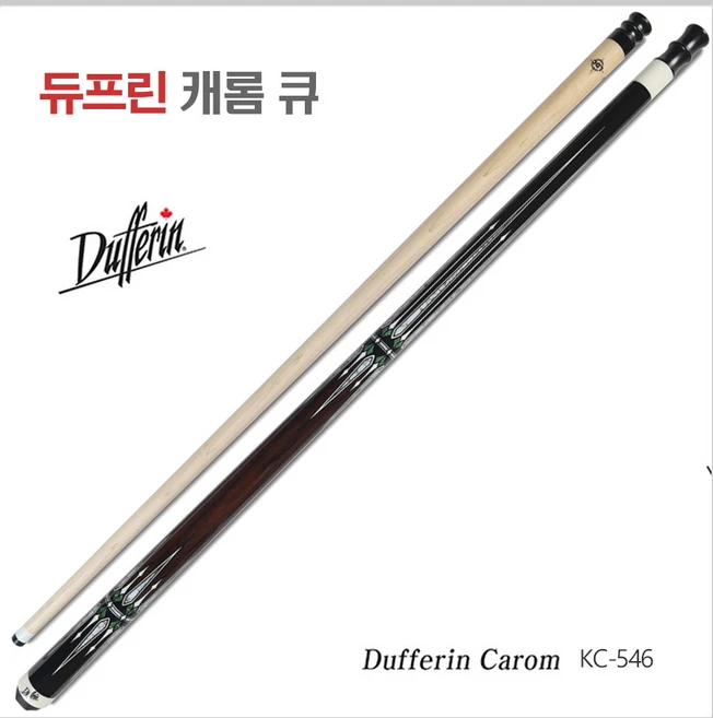 듀프린큐 KC-546 (3/8 10산) 캐롬큐 당구큐 개인큐 입문용큐, 1개, KC-546 제브라(Zebra wood) - 쿠팡