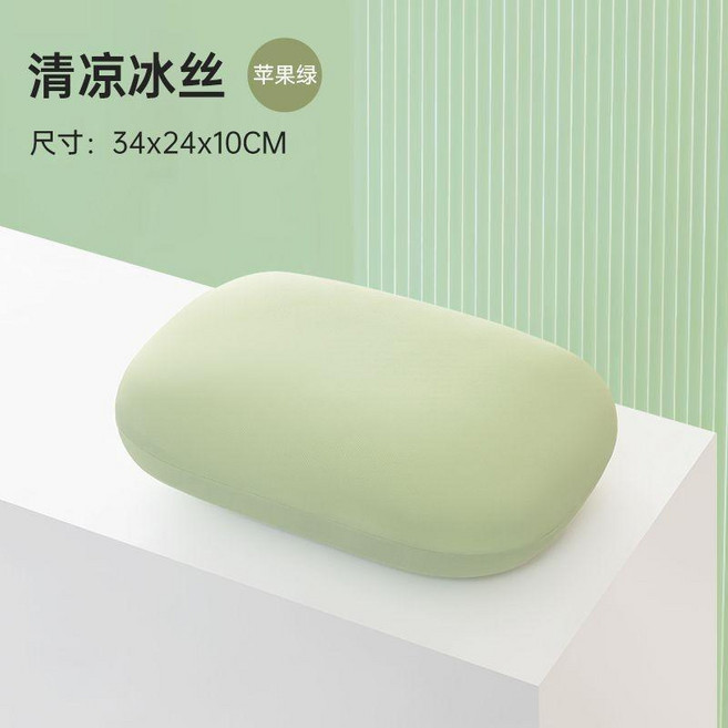 冰絲午睡枕 辦公室便攜午休神器 趴睡枕 學生趴趴小枕頭 腰靠抱枕 男女午安枕 腰枕靠枕 靠腰枕 腳靠墊, 冰絲-蘋果綠