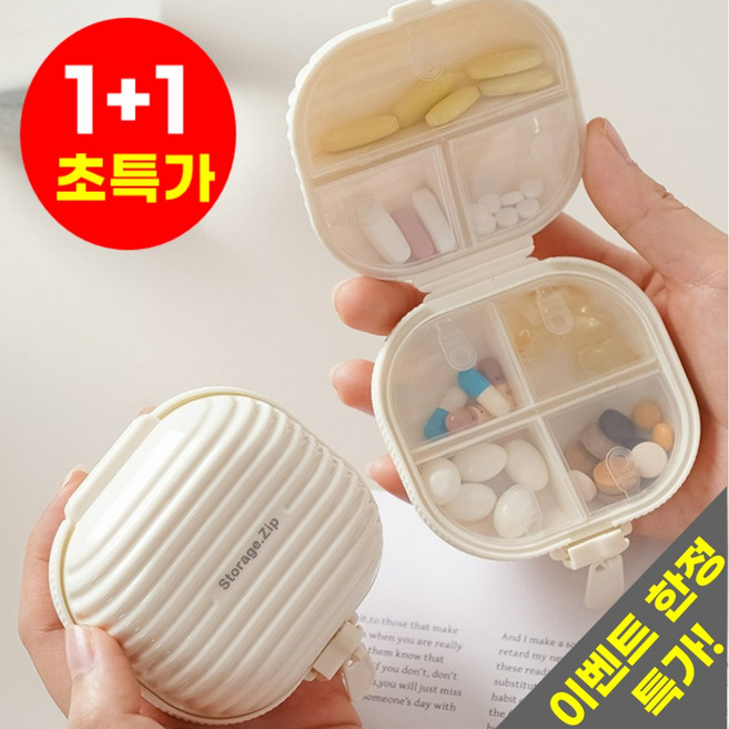 호아인터 휴대용 일주일 알약 약통 케이스, 2개