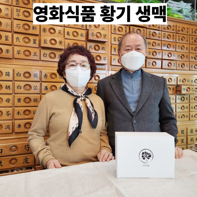 생맥산 고르는 법 — 구매 전 체크리스트 2026