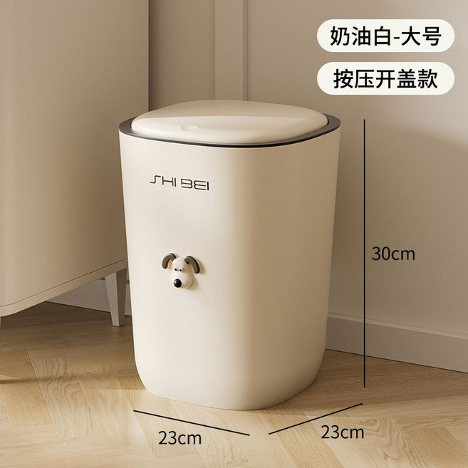 垃圾桶家用新款客廳衛生間廁所廚房按壓帶蓋大號大容量紙簍桶, 奶油白-彈蓋款【大號16L】1個裝【一個易變形】