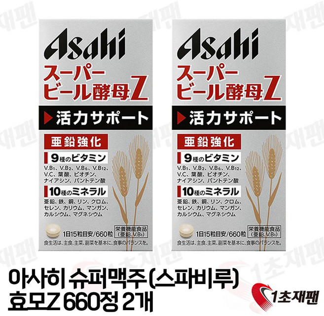 아사히 에비오스 슈퍼 맥주효모Z 660정 / 최신유통기한 / 정품신품 /, 2개