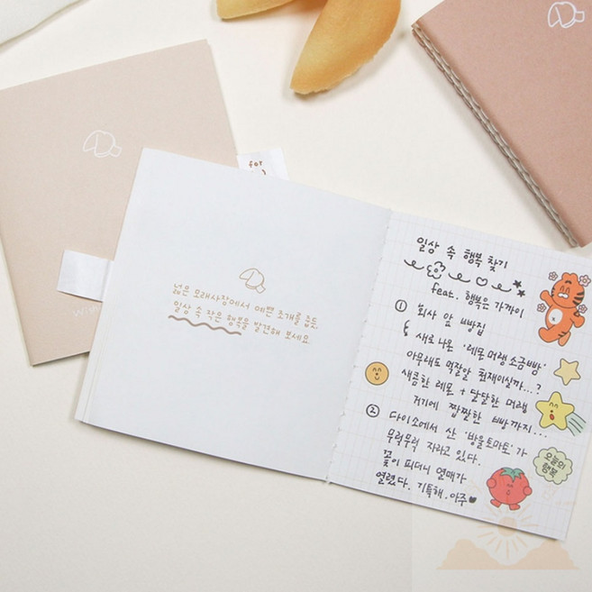 컴팩트한 휴대용노트 성인감정일기 감정기록노트 행운노트, 얼그레이