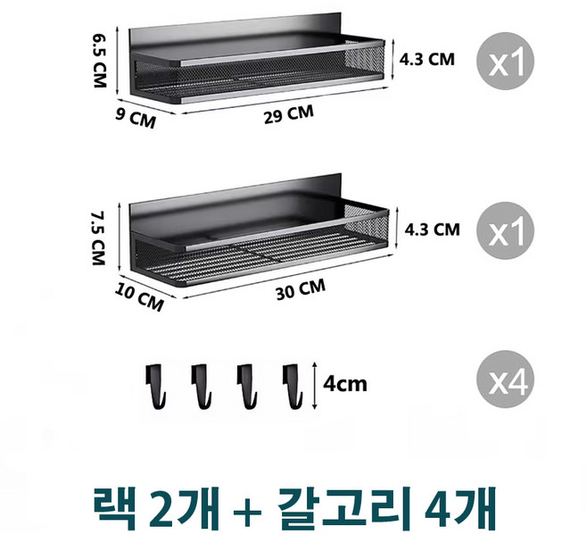 강력자석 냉장고 수납 선반 / 다용도 부착형 정리랙 / 조미료 음료 보관 / 공간 절약형, 1세트, 검정