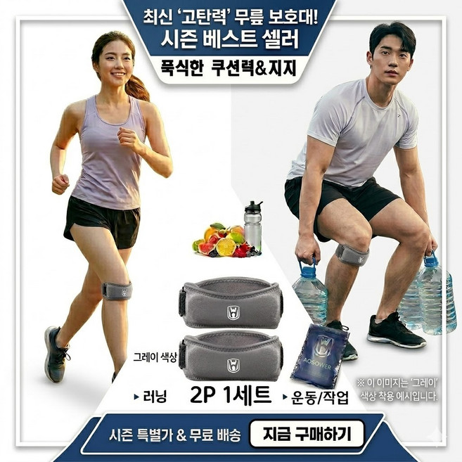 유즈인코랩 뉴 NEW 고탄력 슬개건 슬개골 헬스 운동 무릎보호대 2p 그레이, 1세트