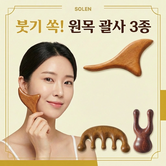 solen 원목 괄사 마사지 3종세트, 브라운, 1세트