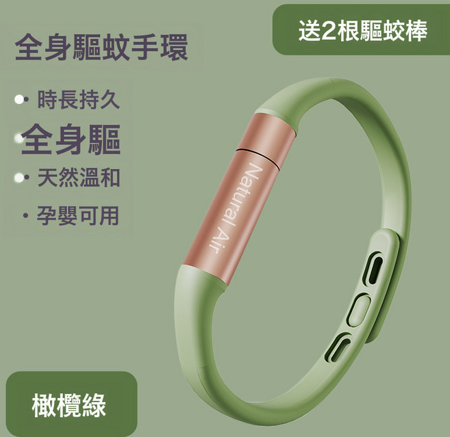2026夏季元氣驅蚊手環成人情侶戶外隨身手鍊圈腳環扣精油防蟲神器, 1個, 橄欖綠(含驅蚊棒2根):如圖