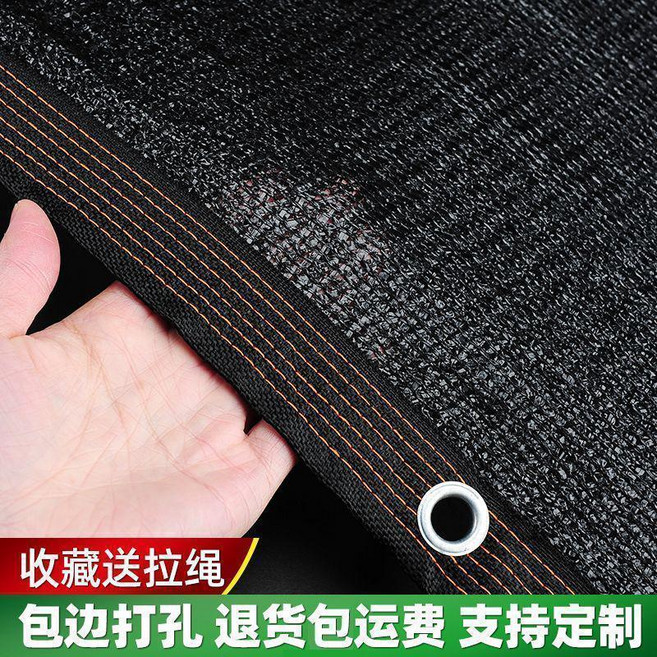 遮陽網防曬網 遮陽網防曬網 加密加厚遮陰布 家用陽臺庭院隔熱 大棚戶外庶陽太陽網 遮陽網防曬網, 30針黑色 包邊打孔 ,2米寬4米長