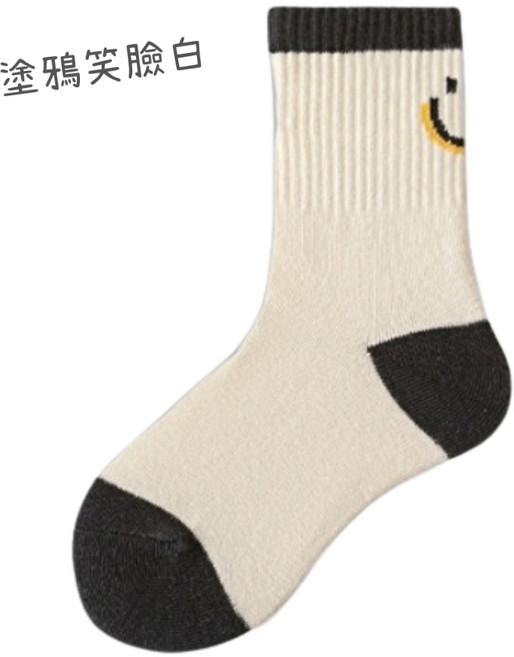 【AYTA愛搭】潮流英文笑臉中筒童襪 6-15歲18-26cm 小腿襪 男童襪 女童襪 襪子 學生襪 大童襪子 韓系