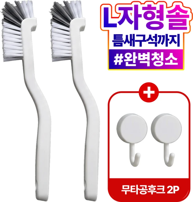 위슬러 2세대 청소 다용도 모서리 코너 L자형 틈새솔+무타공 후크 2종, 1세트, 4개입 - 쿠팡