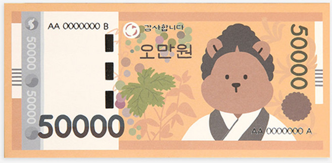 데일리라이크 마이 버디 현금봉투 Fifty thousand 5매 오만원봉투 용돈 감사 생신 돈봉투