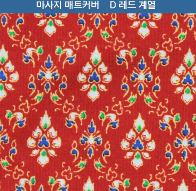 [다오몰] 태국 직수입 꽃무늬 매트리스 커버(5종) 면 100% 순면 매트리스 커버 오리엔탈 꽃무늬 커버 이국적인 침대시트 통기성 좋은 침대 시트 마사지샵 태국 면 홑이불 커버, C 레드계열 - 쿠팡