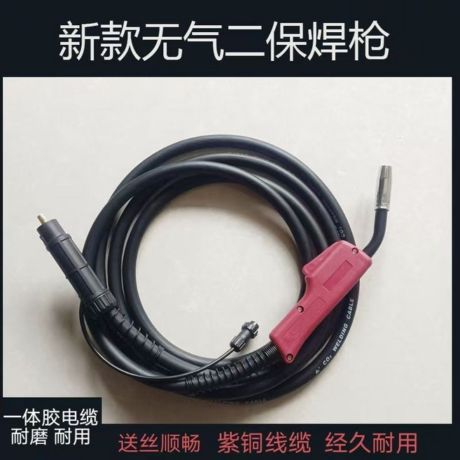 無氣二保焊槍 快插 約5米, 1個, 快插式無氣焊槍【升級款熱銷款  約3米】