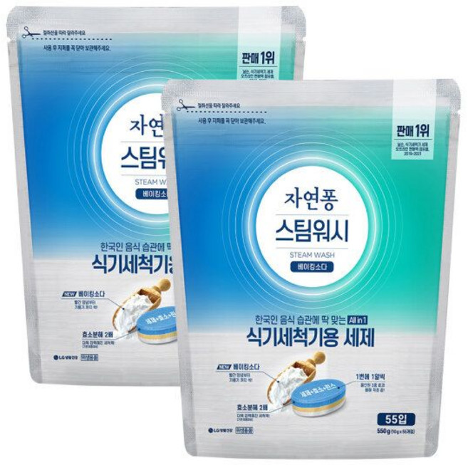 자연퐁 스팀워시 식기세척기 주방세제 타블렛 베이킹소다 (10g X 55입) X 2개, 10g