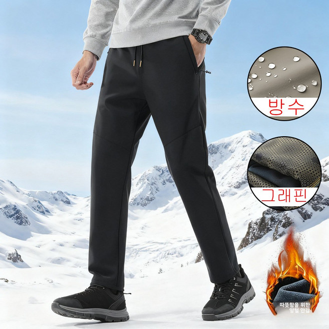 Paercute 남녀공용 겨울 그래핀보온바지 무릎보호기모바지 기모아웃도어바지 방풍기모바지 방풍방수 보온 트레이닝 넉넉한 핏 캐주얼 착용용 바지
