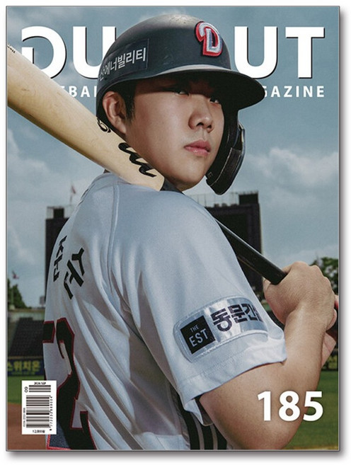 7위 - 더그아웃매거진 Dugout Magazine 9월 2026, 대단한미디어, 대단한미디어 편집부