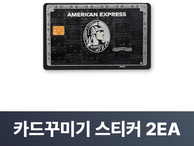 맥맨 카드꾸미기 스티커 신용카드 커버, 2개, M-19