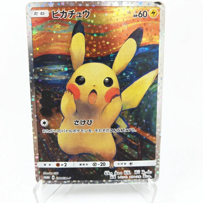 미미큐 수집품 게임 컬렉션 애니메이션 카드, 4. Pikachu, 1개