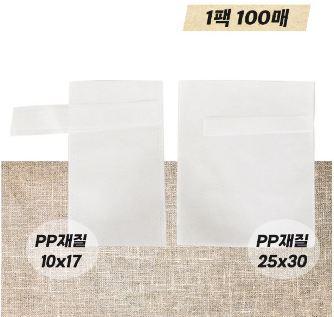 일회용 추출보자기 pp봉제 100매입 한약 달임팩 육수망 다시백, 10x17, 100개, 1개, 소(S)