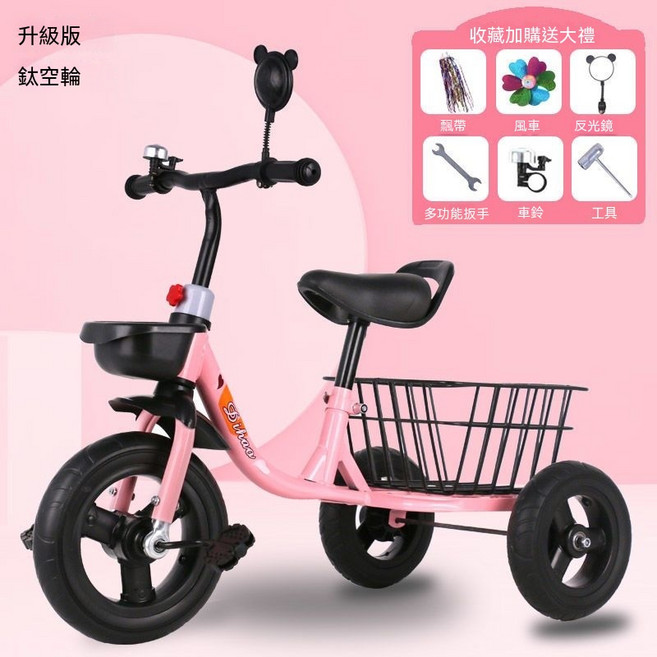 Shengge 兒童三輪腳踏車 附後置收納車筐 可手推, 1套, 鈦空輪粉色+鐵框+大禮包