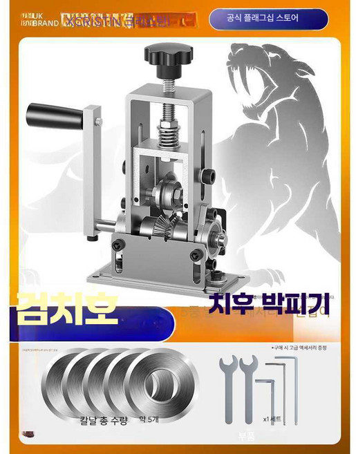 전선 피복기 탈피기 와이어 스트리퍼 전선까는 기계, 1개, 스트리퍼 5날+부품+핸들
