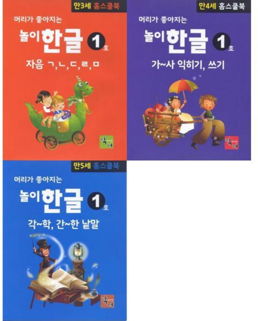 [기타브랜드] [주니어닥터(아이발견)] 머리가 좋아지는 놀이 한글 만3-5세 홈스쿨북 세트, 없음, 상세 설명 참조, 상세 설명 참조