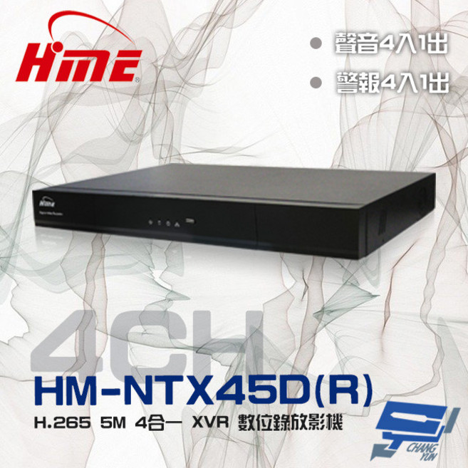 昌運監視器 環名 HME HM-NTX45D(R) 4路 雙硬碟 4合一錄影主機, 1個