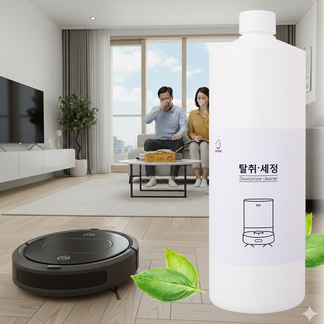 로봇청소기 걸레 세정제 400ml 바닥 청소액 물통 세척 클리너 청결 관리 냄새제거, 탈취 세정 1000ml