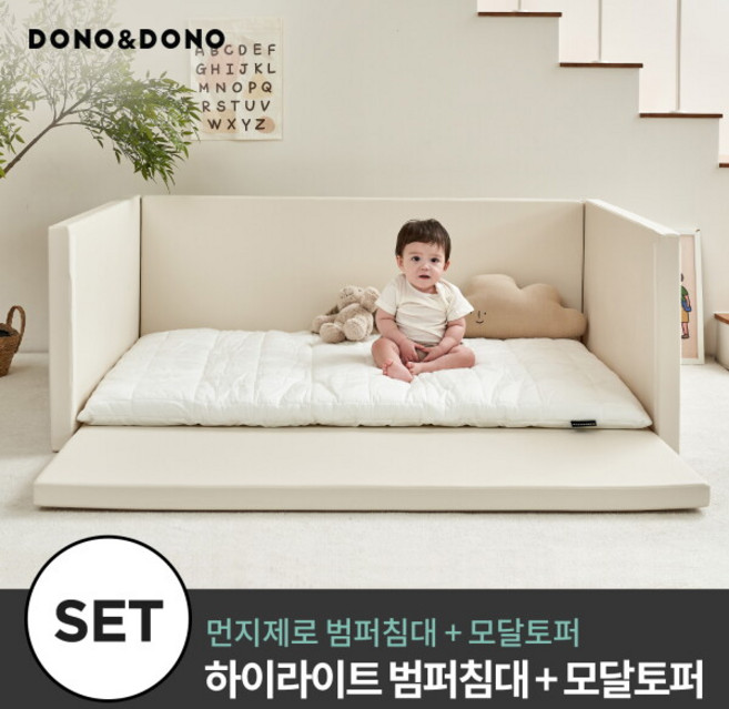 [도노도노] 먼지제로 하이라이트 멀티 범퍼침대 + 토퍼세트