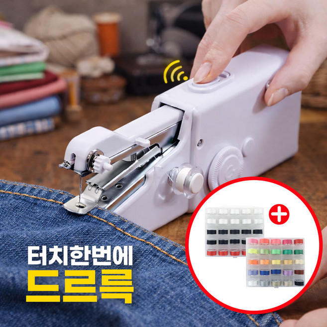 [1초수선] 다온미 핸드미싱기 휴대용 미니재봉틀, 화이트