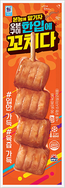 대림 오븐구이 한입에꼬치다, 5개, 90g