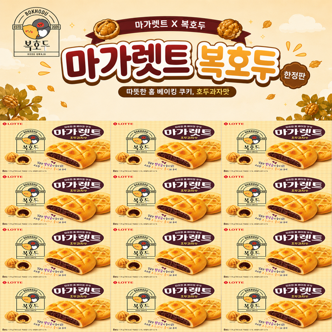 롯데웰푸드 마가렛트 X 복호두 호두과자맛, 12개, 176g