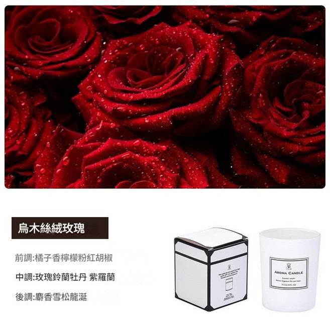 香氛蠟燭 大豆蠟 -送禮 交換禮物 手工香氛蠟燭 燭光蠟燭 居家香氛 生日禮物 情人節禮物, 1個, 烏木絲絨玫瑰