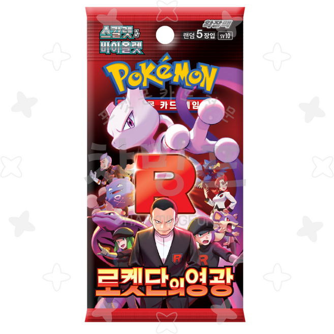 5위 - 포켓몬카드 로켓단의 영광 1팩