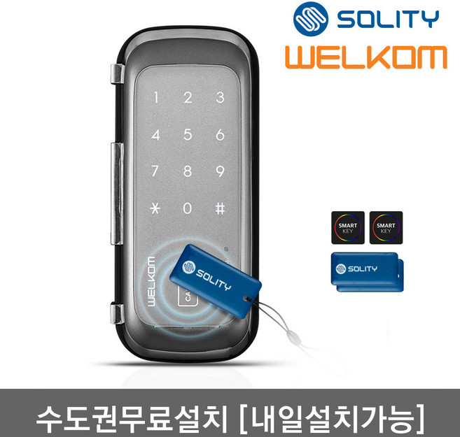 [수도권설치-내일도 가능] 웰콤 WGT330 단문형 카드키4개+번호키 강화유리문용 좌우수문인식(키패드자동전환) 상시문열림기능 차임벨 생활방수 상가 빌라 업소 현관문 디지털도어락, 웰콤 WGT330 단문형/무료설치(A지역)-수요일, 방문설치