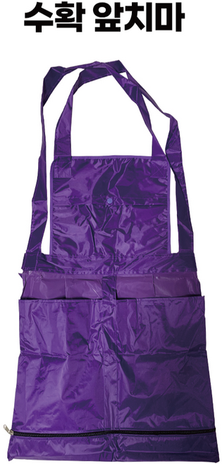 작물 수확 앞치마 과실 나물 고추 수확용 밑단 지퍼형, 보라색, 1개