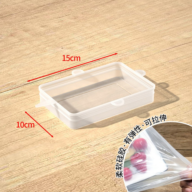 직사각형 접시 실리콘 신선도 유지 식사 등급 저녁 차단 밥통 다양한 트레이 뚜껑 냄새 가정용 교체, 15x 11cm 접촉용 실리콘