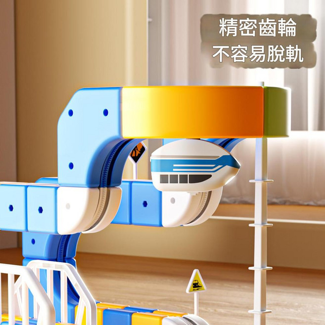 百變立體齒輪軌道車 90PCS 兒童益智DIY拼裝玩具, 配件 軌道高鐵1輛, 1個