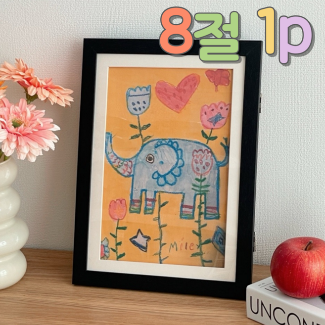 토도샵 아이 그림 보관 액자 A4 8절 100장액자 어린이 선물, 1개, 블랙
