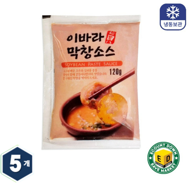 막창 소스 된장양념소스 캠핑용 배달용 소포장, 5개, 120g