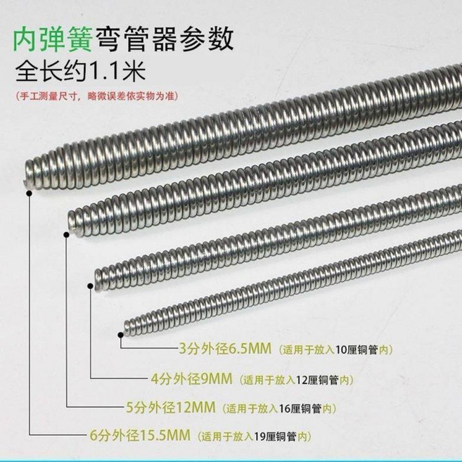 無品牌 空調銅管彎管器 內用穿管折彎彈簧 手動轉彎長彈簧安裝工具 空調銅管彎管器, 3分彈簧, 1個