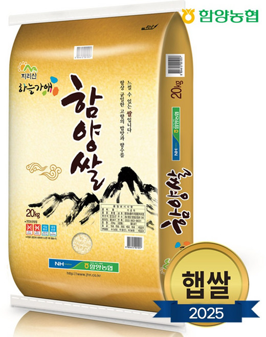 [함양군]함양농협 25년 햅쌀 함양쌀 등급상 20kg, 1개, 상등급