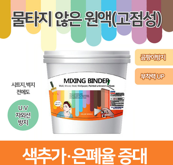 믹싱 바인더 1L 믹싱 젯소 바인다 수성 리퀴드, 1개, 백색