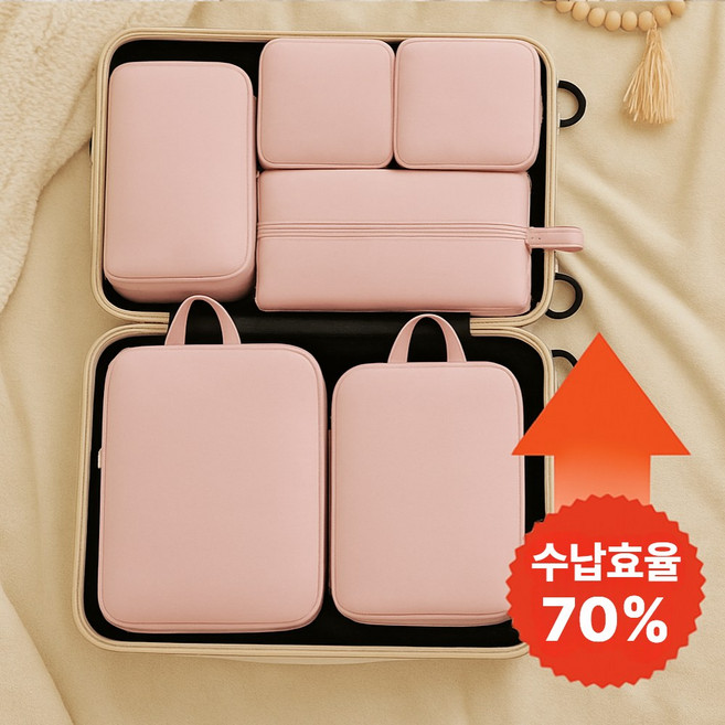 보르디 프레스 여행용 압축 파우치 6종세트