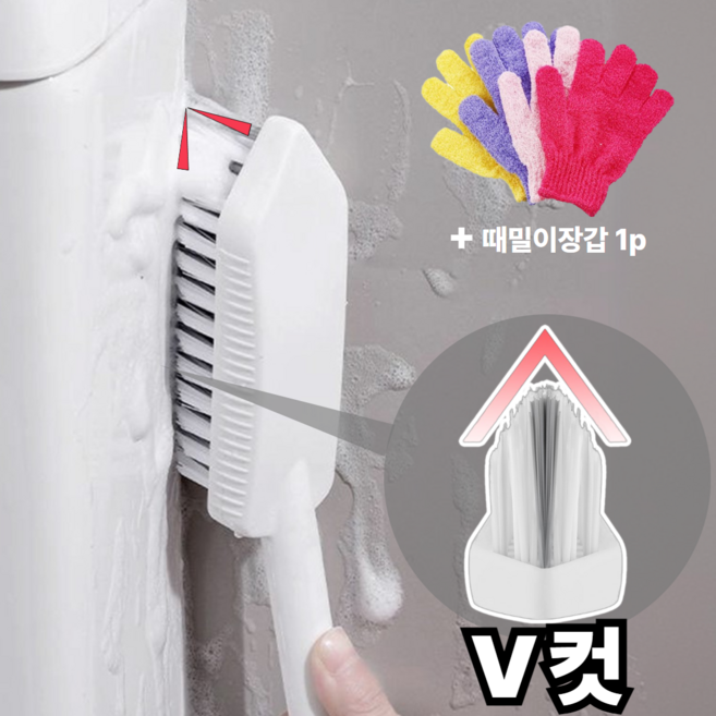 디어썸 V컷 욕실 틈새 청소솔 창틀 다용도, 1개, 화이트