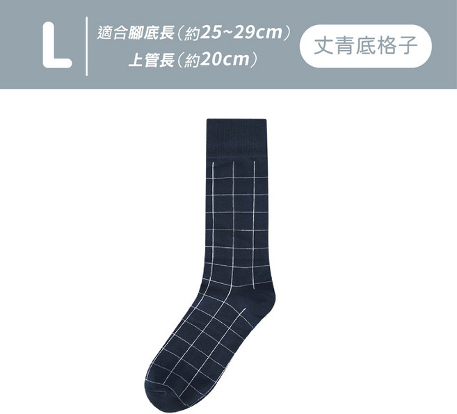 【FAV】紳士襪【1雙】台灣製/棉襪/西裝襪/皮鞋襪/長襪/上班襪/男襪/純棉/萊卡/商務襪/襪子/型號:101
